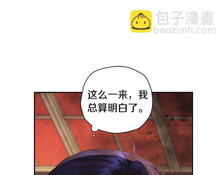 爸，這個婚我不結！ - 第36話 決裂！？(5/6) - 3