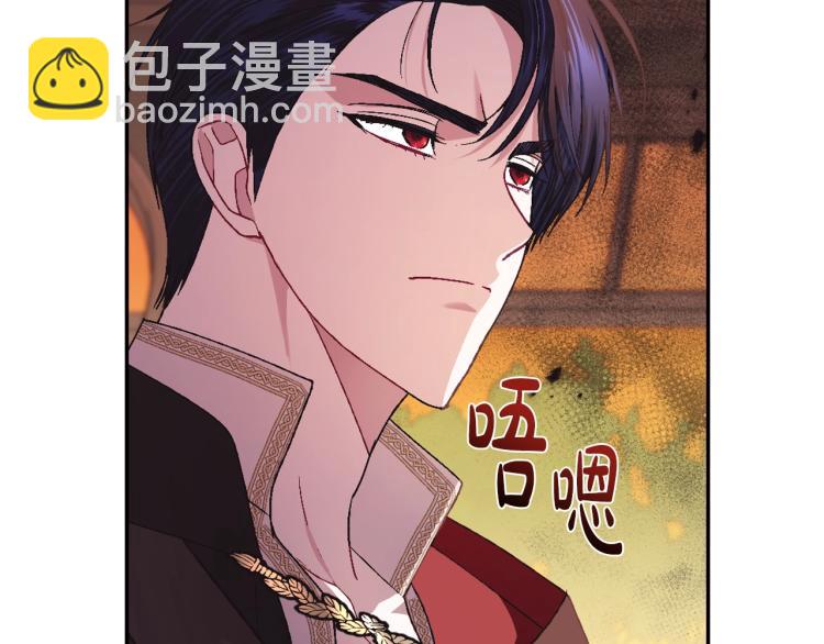 爸，這個婚我不結！ - 第36話 決裂！？(5/6) - 4