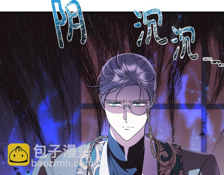 爸，這個婚我不結！ - 第36話 決裂！？(5/6) - 6