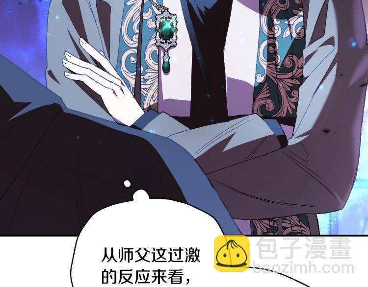 爸，這個婚我不結！ - 第36話 決裂！？(5/6) - 7