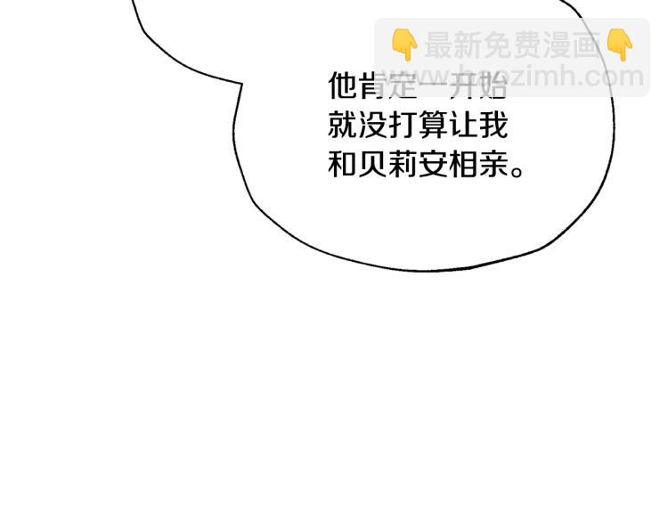 爸，這個婚我不結！ - 第36話 決裂！？(5/6) - 8