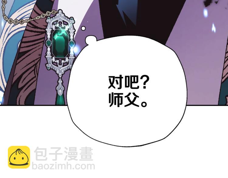 爸，這個婚我不結！ - 第36話 決裂！？(5/6) - 6