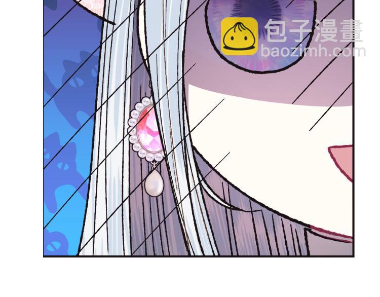 爸，這個婚我不結！ - 第36話 決裂！？(5/6) - 1