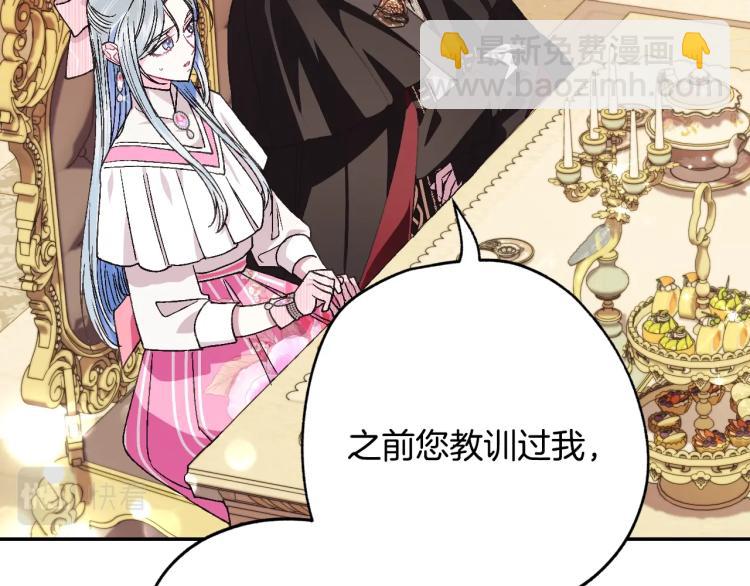 爸，這個婚我不結！ - 第36話 決裂！？(1/6) - 7