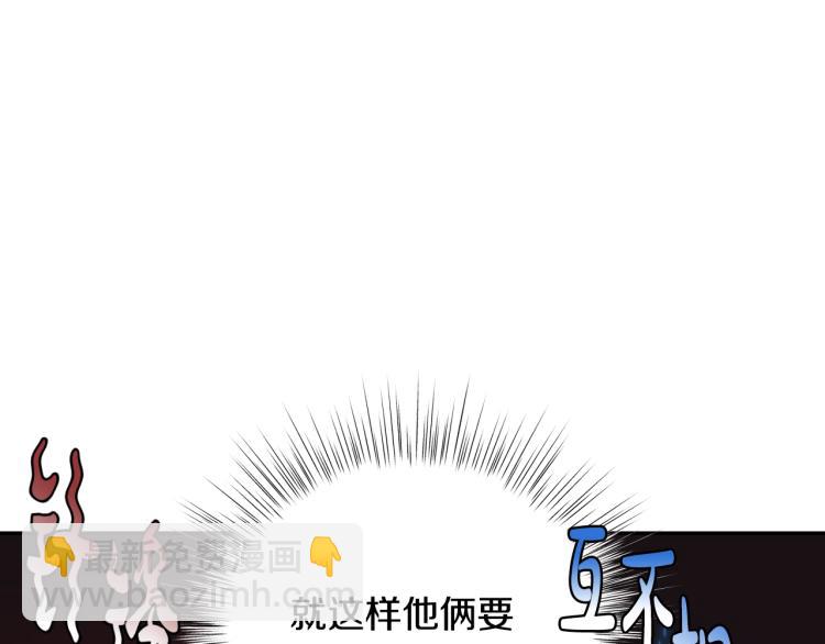 爸，這個婚我不結！ - 第36話 決裂！？(5/6) - 2