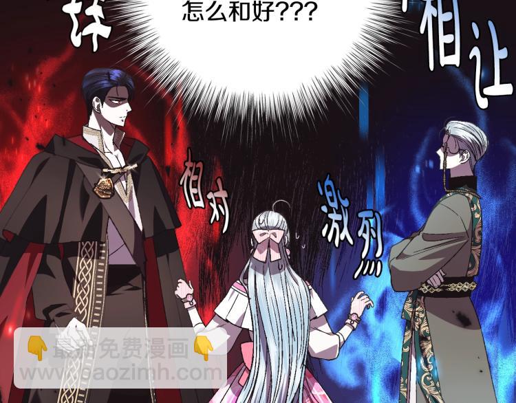 爸，這個婚我不結！ - 第36話 決裂！？(5/6) - 3