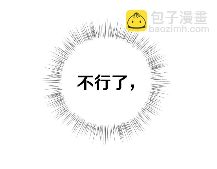 爸，這個婚我不結！ - 第36話 決裂！？(5/6) - 5