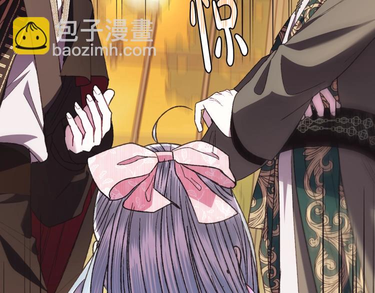 爸，這個婚我不結！ - 第36話 決裂！？(5/6) - 3