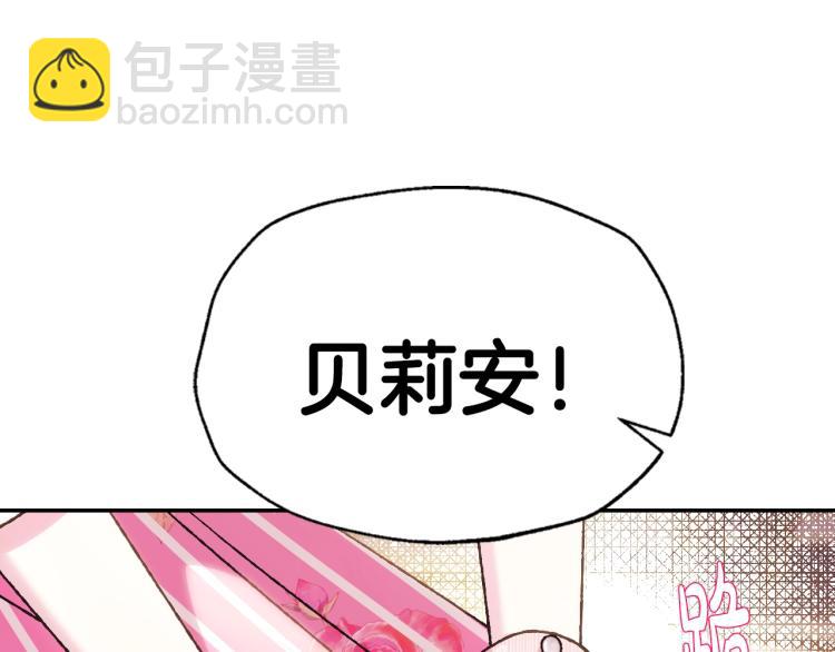 爸，這個婚我不結！ - 第36話 決裂！？(5/6) - 5