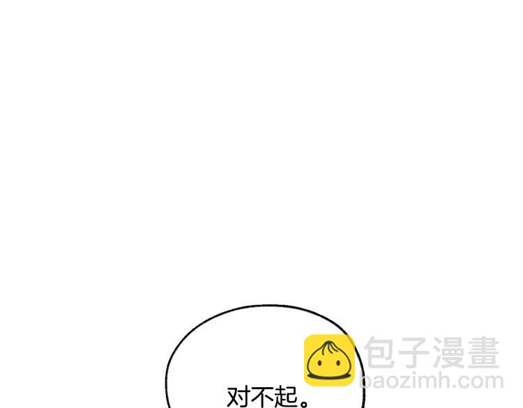 爸，這個婚我不結！ - 第36話 決裂！？(5/6) - 7