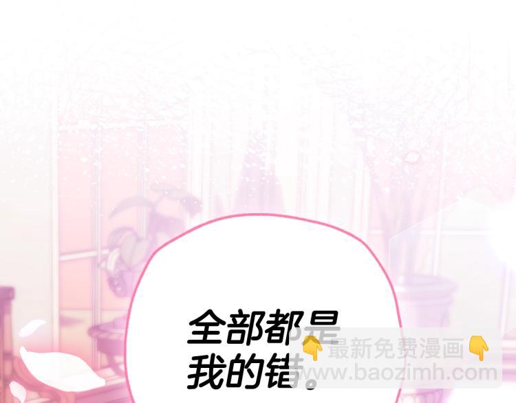 爸，這個婚我不結！ - 第36話 決裂！？(5/6) - 2