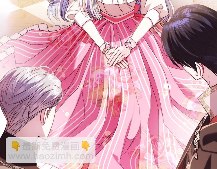 爸，這個婚我不結！ - 第36話 決裂！？(5/6) - 4