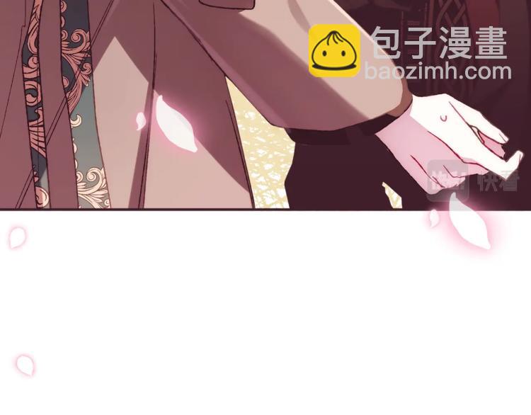 爸，這個婚我不結！ - 第36話 決裂！？(5/6) - 6