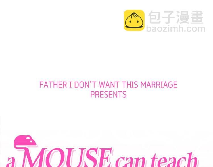 爸，這個婚我不結！ - 第36話 決裂！？(6/6) - 6