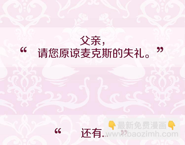 爸，這個婚我不結！ - 第36話 決裂！？(6/6) - 1