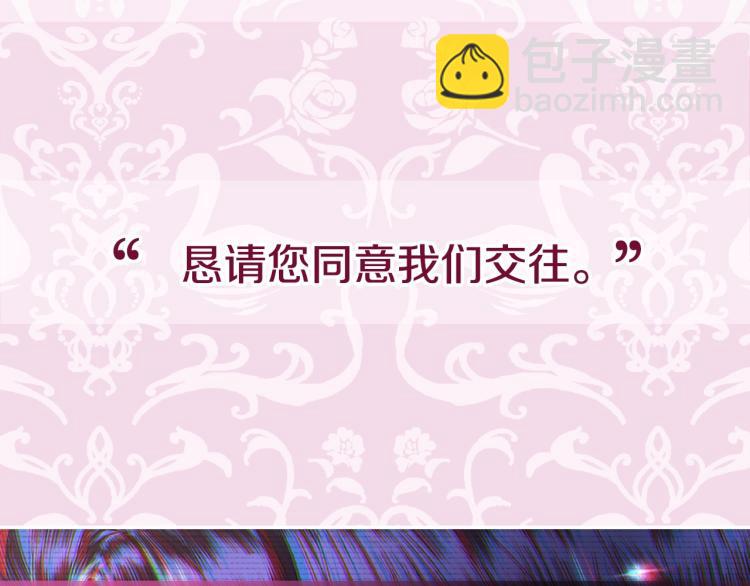 爸，這個婚我不結！ - 第36話 決裂！？(6/6) - 2