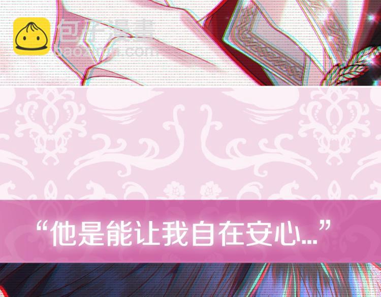 爸，這個婚我不結！ - 第36話 決裂！？(6/6) - 4