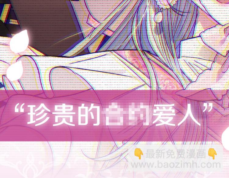 爸，這個婚我不結！ - 第36話 決裂！？(6/6) - 2