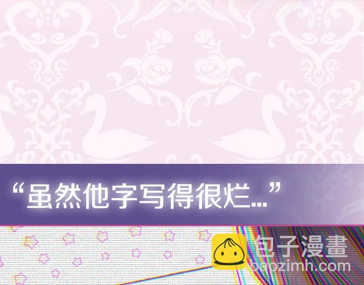 爸，這個婚我不結！ - 第36話 決裂！？(6/6) - 3