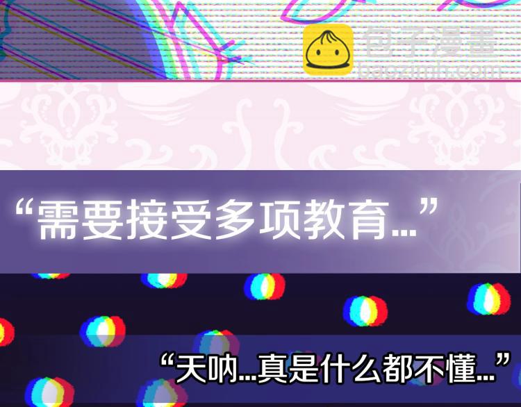 爸，這個婚我不結！ - 第36話 決裂！？(6/6) - 1