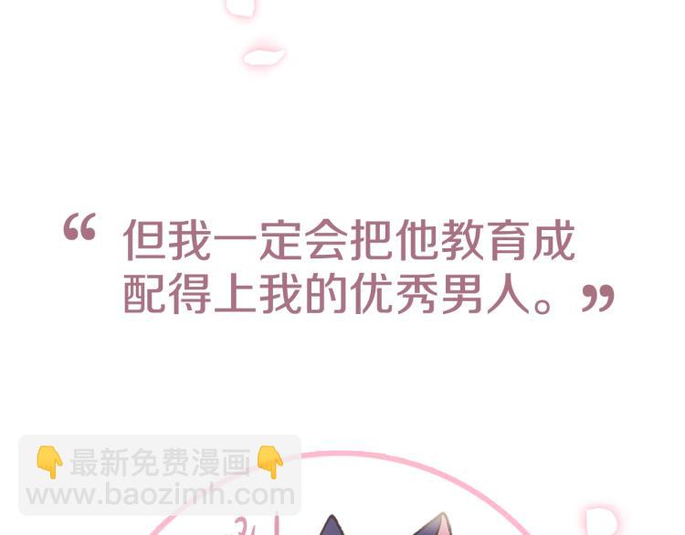 爸，這個婚我不結！ - 第36話 決裂！？(6/6) - 4