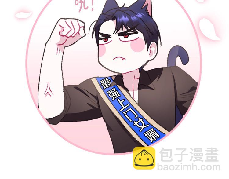 爸，這個婚我不結！ - 第36話 決裂！？(6/6) - 5