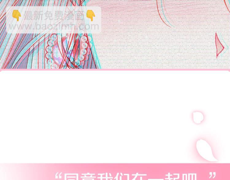 爸，這個婚我不結！ - 第36話 決裂！？(6/6) - 1