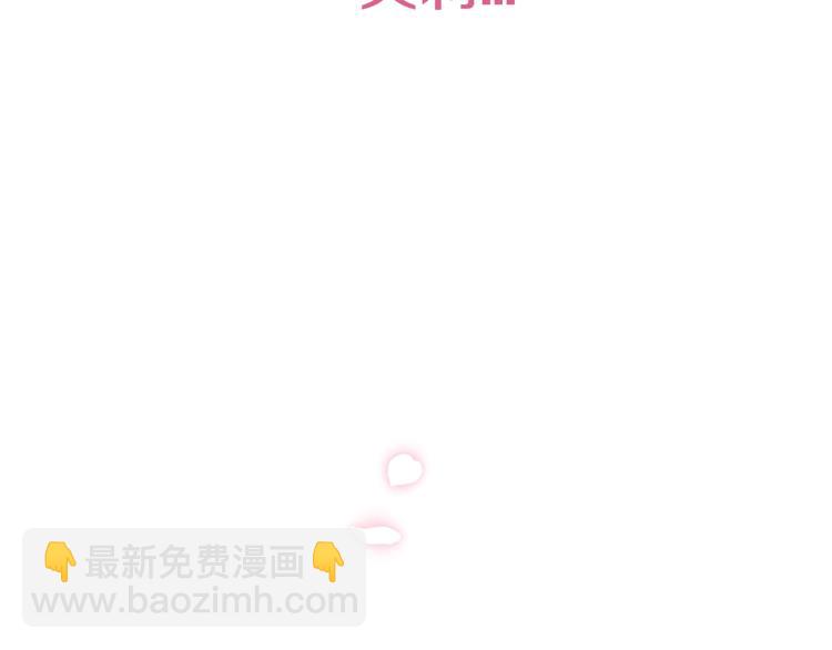 爸，這個婚我不結！ - 第36話 決裂！？(6/6) - 5