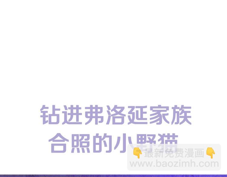 爸，這個婚我不結！ - 第36話 決裂！？(6/6) - 1