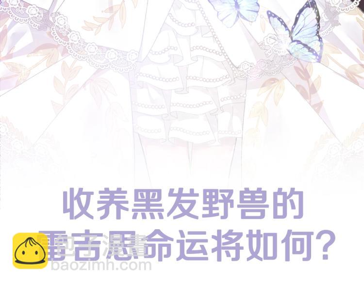 爸，這個婚我不結！ - 第36話 決裂！？(6/6) - 4