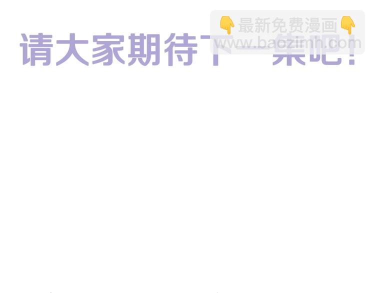 爸，這個婚我不結！ - 第36話 決裂！？(6/6) - 5