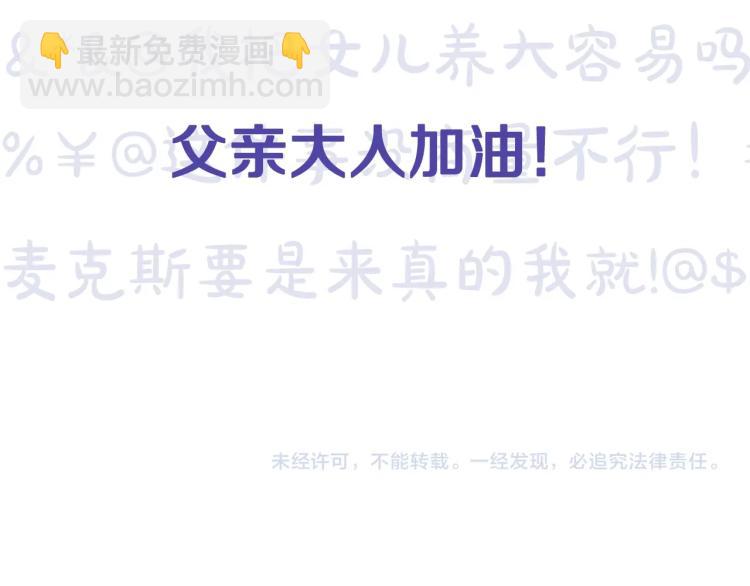 爸，這個婚我不結！ - 第36話 決裂！？(6/6) - 7