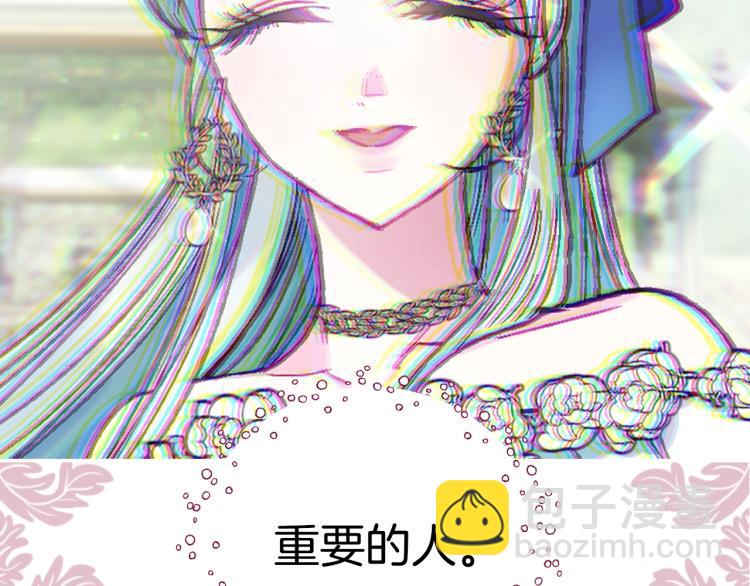 爸，這個婚我不結！ - 第36話 決裂！？(1/6) - 7