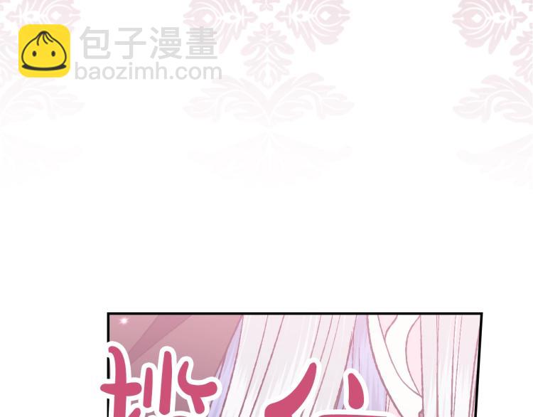 爸，這個婚我不結！ - 第36話 決裂！？(1/6) - 1