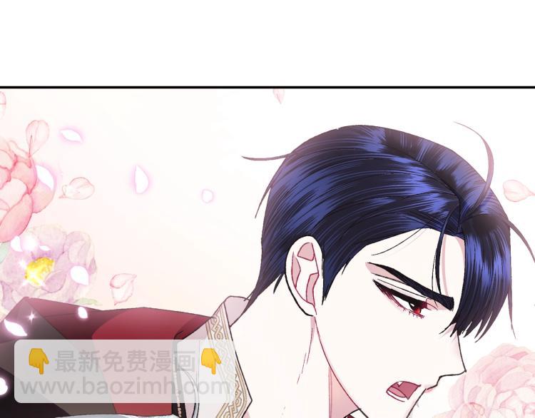 爸，這個婚我不結！ - 第36話 決裂！？(1/6) - 6