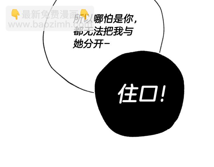 爸，這個婚我不結！ - 第36話 決裂！？(1/6) - 2