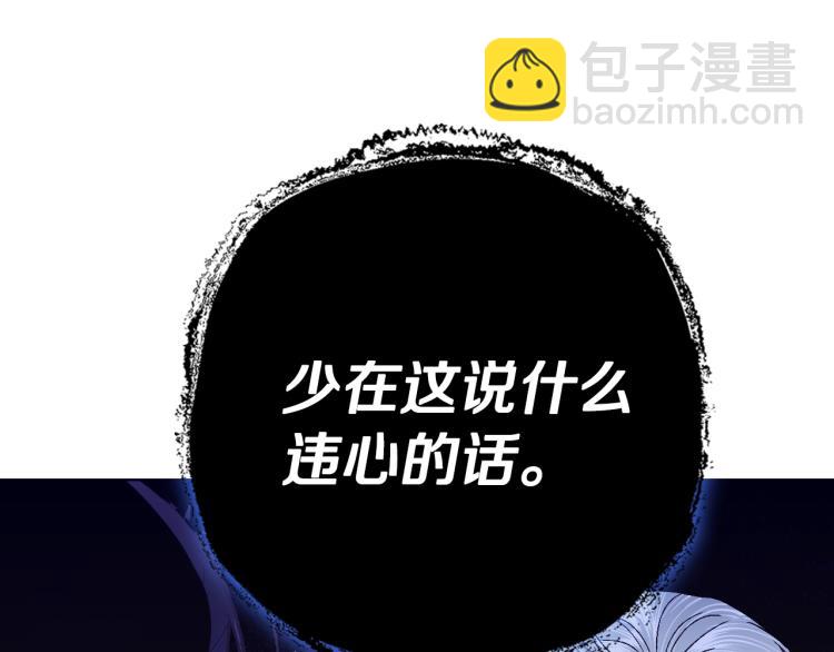 爸，這個婚我不結！ - 第36話 決裂！？(2/6) - 6