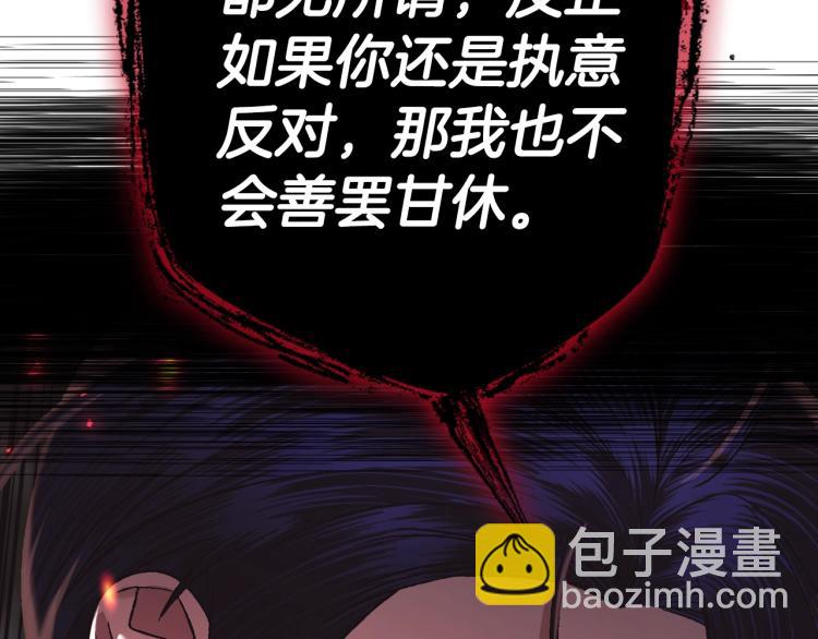 爸，這個婚我不結！ - 第36話 決裂！？(2/6) - 2