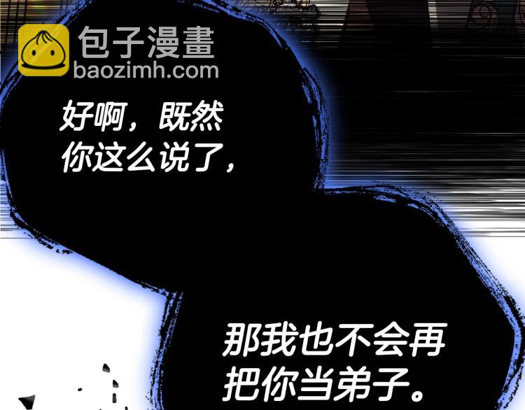 爸，這個婚我不結！ - 第36話 決裂！？(2/6) - 1