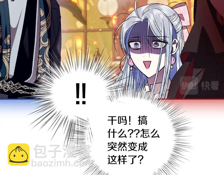 爸，這個婚我不結！ - 第36話 決裂！？(2/6) - 7