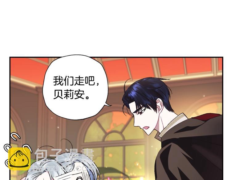 爸，這個婚我不結！ - 第36話 決裂！？(2/6) - 3