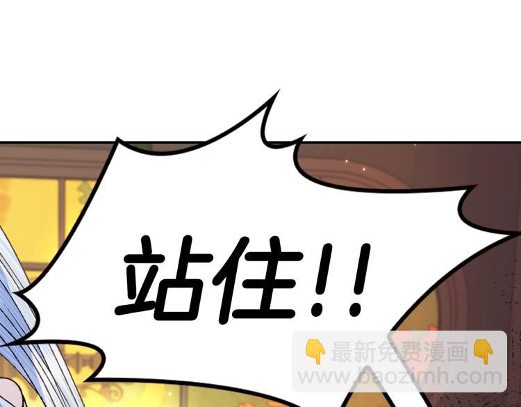 爸，這個婚我不結！ - 第36話 決裂！？(2/6) - 6