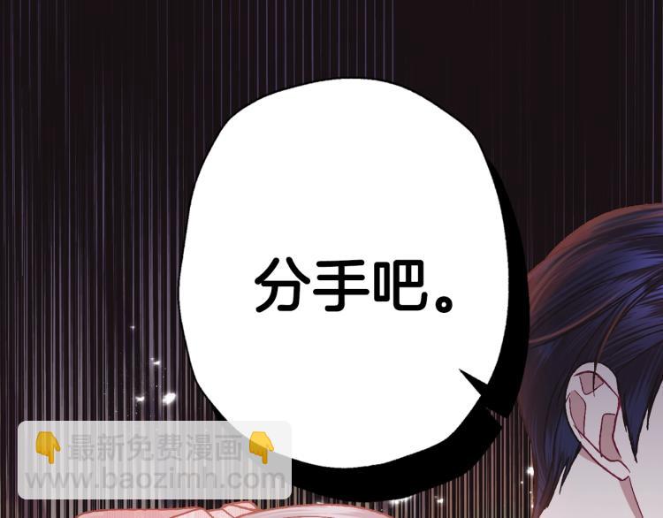 爸，這個婚我不結！ - 第36話 決裂！？(1/6) - 8