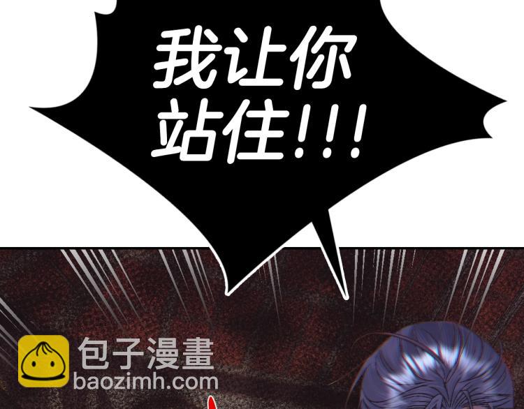 爸，這個婚我不結！ - 第36話 決裂！？(2/6) - 3