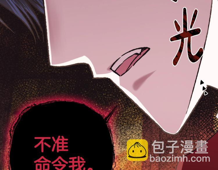 爸，這個婚我不結！ - 第36話 決裂！？(2/6) - 7