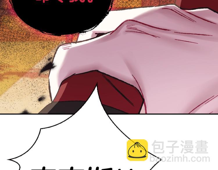 爸，這個婚我不結！ - 第36話 決裂！？(2/6) - 8