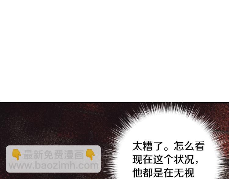 爸，這個婚我不結！ - 第36話 決裂！？(2/6) - 4