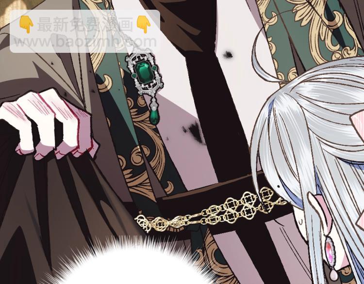 爸，這個婚我不結！ - 第36話 決裂！？(2/6) - 6