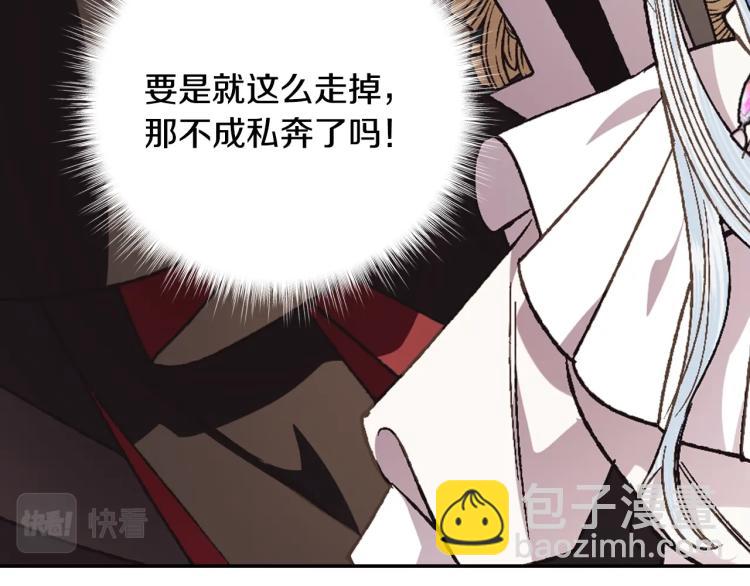 爸，這個婚我不結！ - 第36話 決裂！？(2/6) - 7