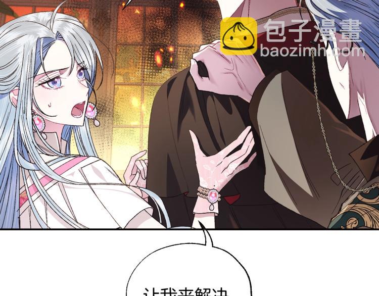 爸，這個婚我不結！ - 第36話 決裂！？(2/6) - 2